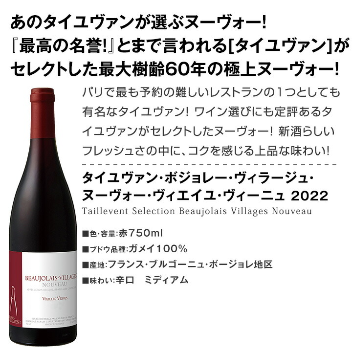 ユ・ヴィー 赤ワイン セット フランス ブルゴーニュ ボジョレーヌーヴォー 3本 750ml wine set bourgogne  新酒先行予約11月18日以降お届け ミシュラン星付レストラン御用達 京橋ワイン 赤 白 セット wine - 通販 - コ・ボジョ -  shineray.com.br