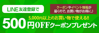 LINE友達登録