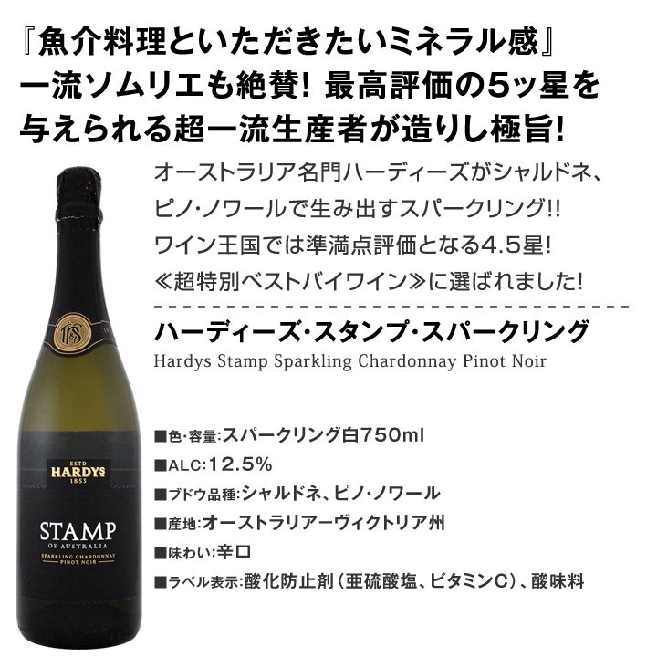 ワインセット7本 第44弾 当店 極 厳選 白ワイン wine 好きならこのセット set