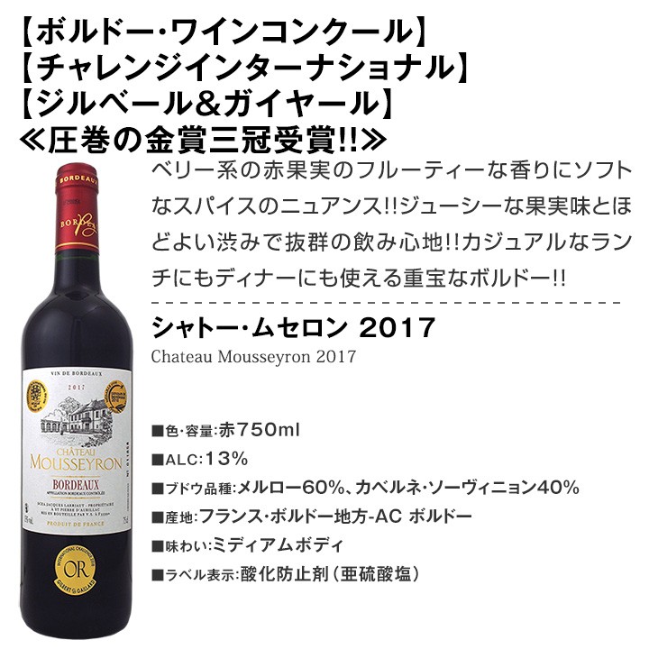 のセット ワイン wine set bordeaux 京橋ワイン 赤 白 セット wine - 通販 - PayPayモール 第174弾 全て金賞受賞  史 最強級 キング オブ 金メダル 極旨ボルドー赤ワインセット 6本 ↖ブライ・コ - theboxingtribune.com