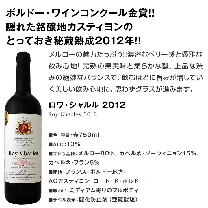 オー・メ⇧ ワイン wine set bordeaux 京橋ワイン 赤 白 セット wine - 通販 - PayPayモール 第161弾 全て金賞受賞  史 最強級 キング オブ 金メダル 極旨ボルドー赤ワインセット 6本 ⇦のワインを - www.blaskogabyggd.is