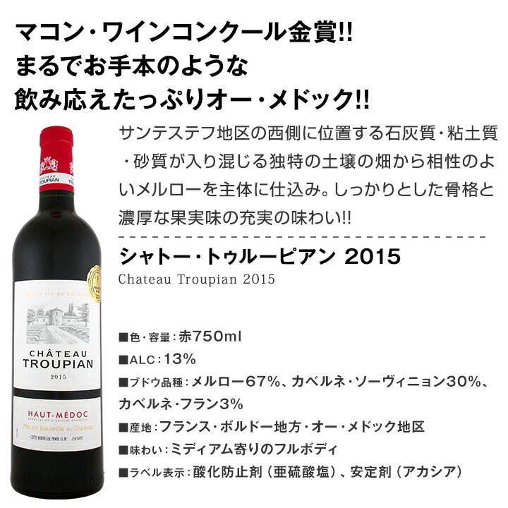 オー・メ⇧ ワイン wine set bordeaux 京橋ワイン 赤 白 セット wine - 通販 - PayPayモール 第161弾 全て金賞受賞  史 最強級 キング オブ 金メダル 極旨ボルドー赤ワインセット 6本 ⇦のワインを - www.blaskogabyggd.is