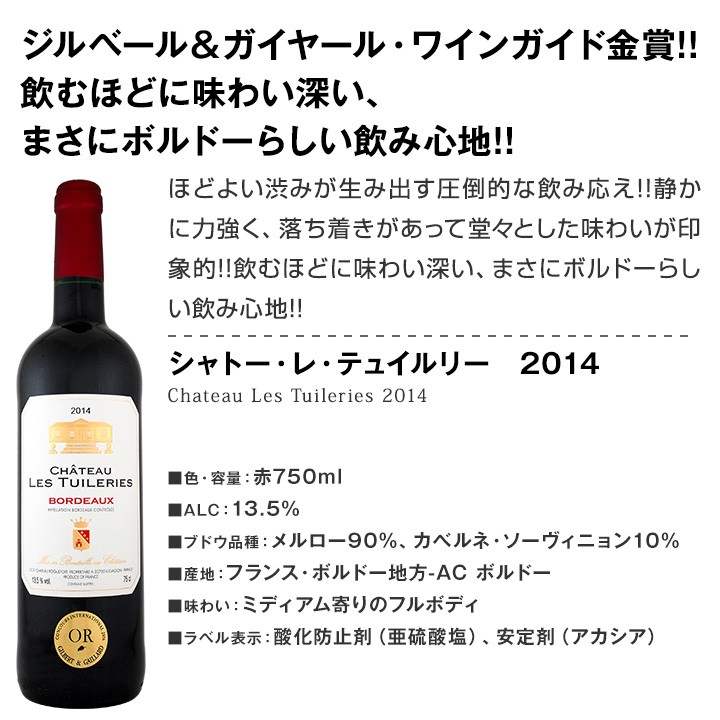 オー・メ⇧ ワイン wine set bordeaux 京橋ワイン 赤 白 セット wine - 通販 - PayPayモール 第161弾 全て金賞受賞  史 最強級 キング オブ 金メダル 極旨ボルドー赤ワインセット 6本 ⇦のワインを - www.blaskogabyggd.is