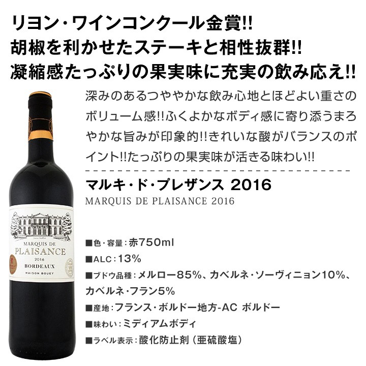 オー・メ⇧ ワイン wine set bordeaux 京橋ワイン 赤 白 セット wine - 通販 - PayPayモール 第161弾 全て金賞受賞  史 最強級 キング オブ 金メダル 極旨ボルドー赤ワインセット 6本 ⇦のワインを - www.blaskogabyggd.is