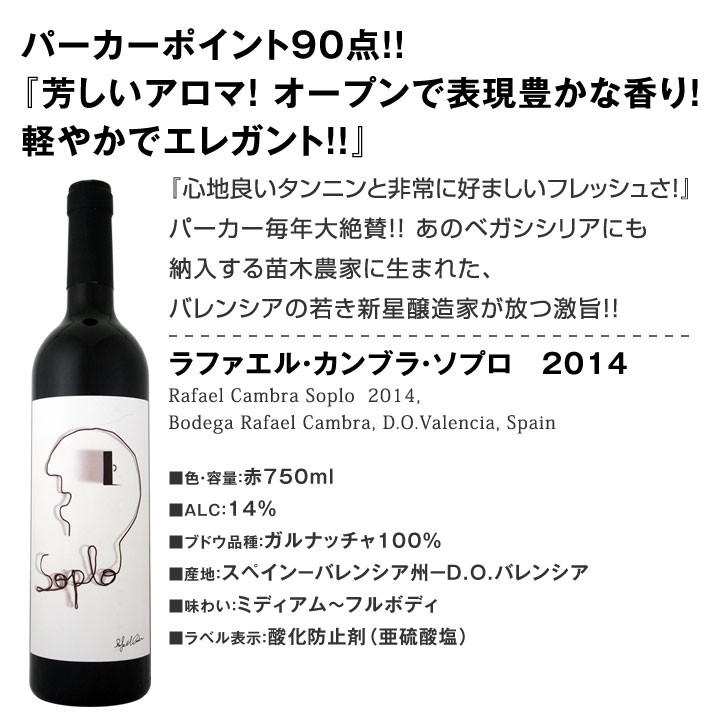 ラ・リオハ すべてパーカー90点以 白 セット wine - 通販 - PayPayモール 9本セット set parker 京橋ワイン 赤 ➹あたり
