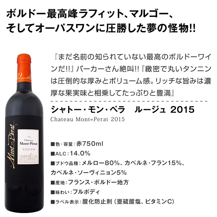 通販hot モン 赤 白 セット Wine 通販 Paypayモール ペラ入り 充実感たっぷりの