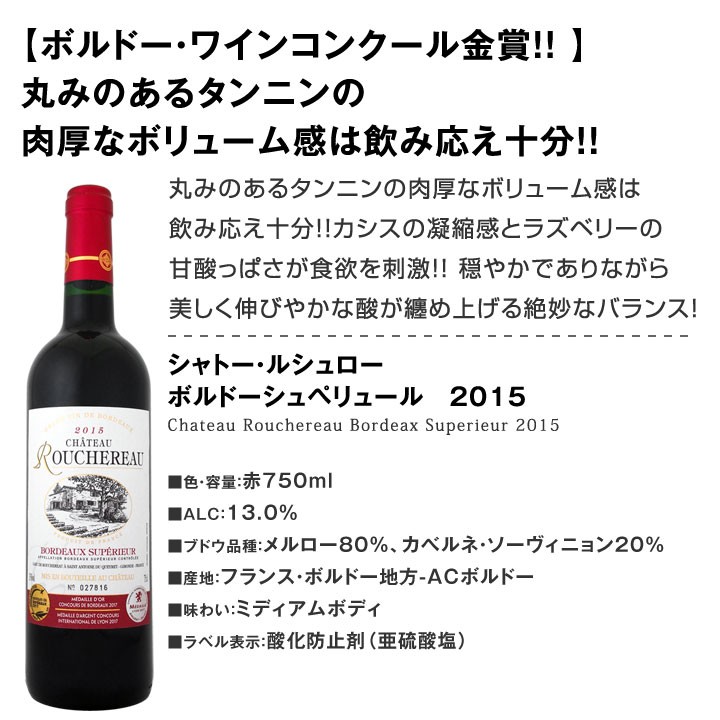 シャブリ 赤ワインセット 赤 白 セット Wine 通販 Paypayモール お買い得 金賞ボルドースペシャル 12本