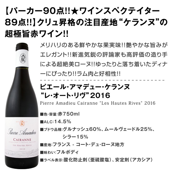 赤ワイン セット wine set 第110弾 当店厳選 極旨赤ワイン 充実