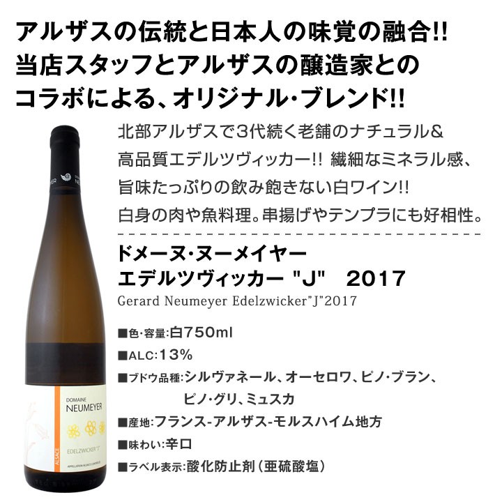 白ワインセット 第136弾 当店厳選 これぞ極旨辛口白ワイン 白ワインを