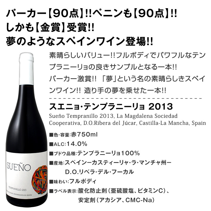 ラ・リオハ すべてパーカー90点以 白 セット wine - 通販 - PayPayモール 9本セット set parker 京橋ワイン 赤 ➹あたり