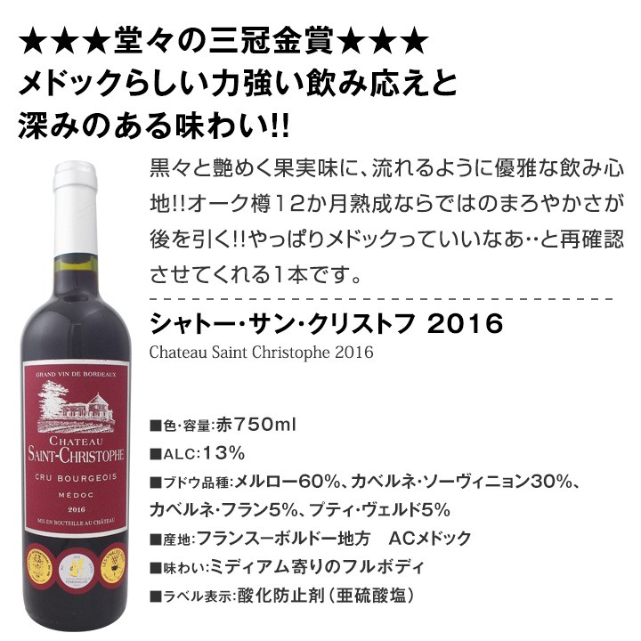 通販hot モン 赤 白 セット Wine 通販 Paypayモール ペラ入り 充実感たっぷりの