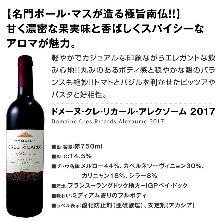 好評HOT ワイン 京橋ワイン 赤 白 セット wine - 通販 - PayPayモール 第103弾 超特大感謝 スタッフ厳選 の激得赤ワインセット 12本 wine set 超歓迎特価