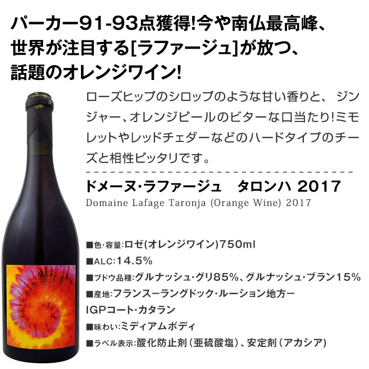 フランス限定6本セット ワイン wine set 白 赤 スパークリング ロゼ