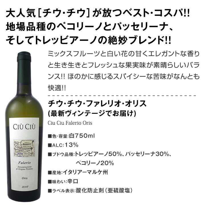 白ワイン セット フランス イタリア スペイン wine set 6本 750ml 辛口 第199弾  様々な味わいが楽しめる充実大満足のスーパー・セレクト :set960:京橋ワイン 赤 白 セット wine 通販 