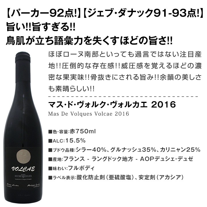 低価大得価 すべてパーカー90点以 白 セット wine - 通販 - PayPayモール 級赤ワイン6本セット wine set parker 京橋ワイン 赤 好評即納