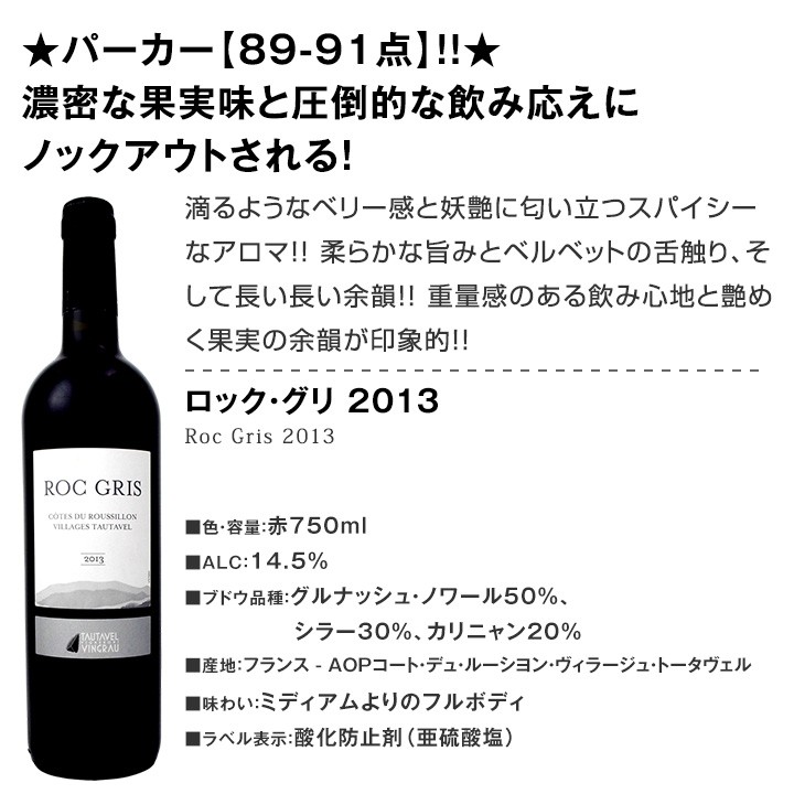 ラ・エンペ 赤ワイン parker Full Body 京橋ワイン 赤 白 セット wine - 通販 - PayPayモール フル