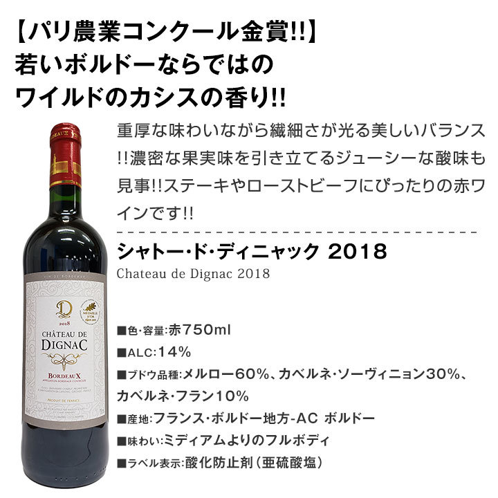 赤ワインセット第15弾 金賞ボルドースペシャル 当店厳選金賞ボルドー 750ml 12本セット ワインセッ… 京橋ワイン 赤 白 セット wine -  通販 - PayPayモール