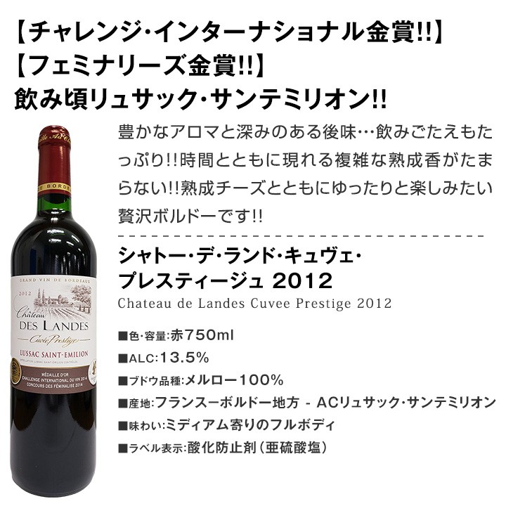 破格値下げ】 ポイント10倍 ちょっと豪華な赤ワイン１１本セット 赤ワイン 金賞 ワインセット fucoa.cl