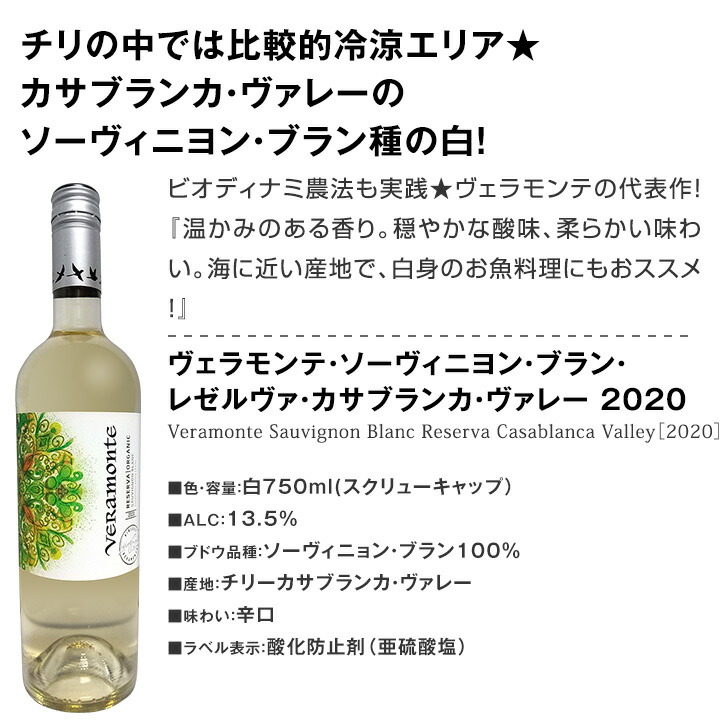 ファミリー 白ワイン 格別の美味しさ 華やかな上質 存分に味わう贅沢 京橋