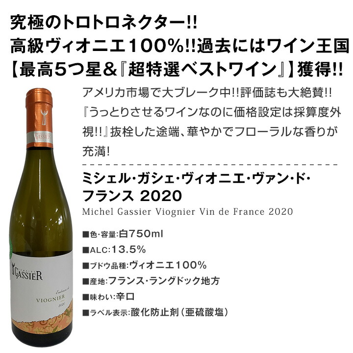 えのタイミ≊ 白ワイン 格別の美味しさ 華やかな上質白ワイン 京橋