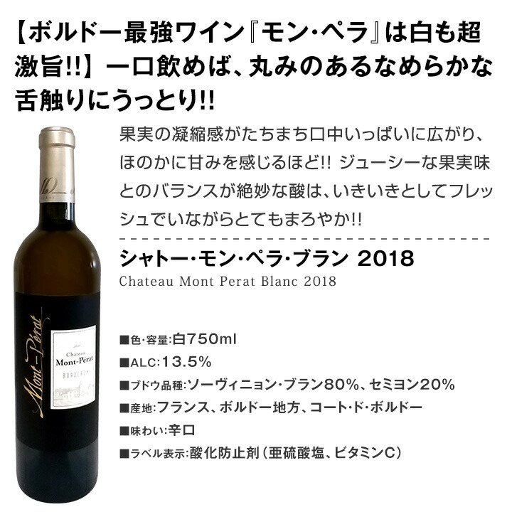 いいスタイル モン ペラ白入り 端数在庫一掃 白ワイン wine 9本セット