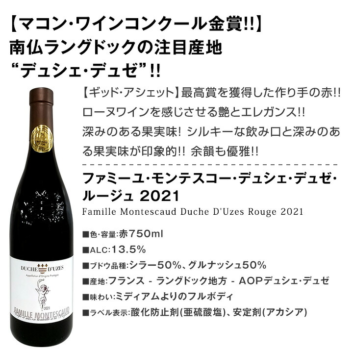 赤ワイン セット フランス 6本 wine set 750ml イタリア 第151弾 当店厳選 極旨欧州 ミディアムボディ :set780:京橋ワイン  赤 白 セット wine 通販 