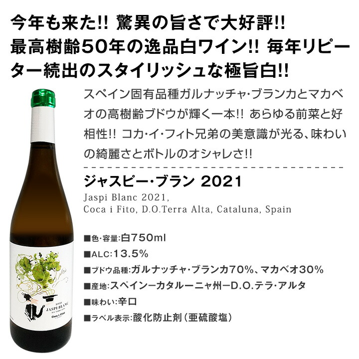 白ワイン セット フランス イタリア スペイン wine set 6本 750ml 辛口 第199弾  様々な味わいが楽しめる充実大満足のスーパー・セレクト :set960:京橋ワイン 赤 白 セット wine 通販 