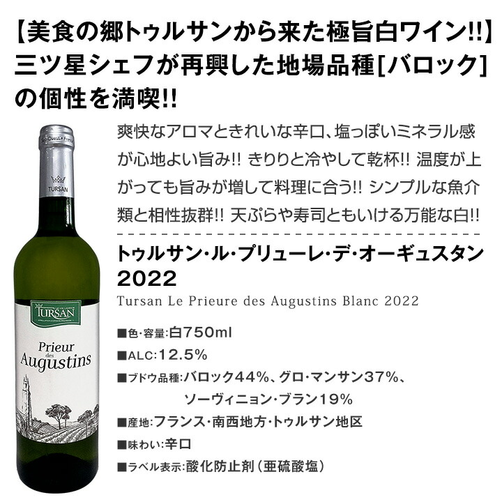 白ワイン セット フランス イタリア スペイン wine set 6本 750ml 辛口