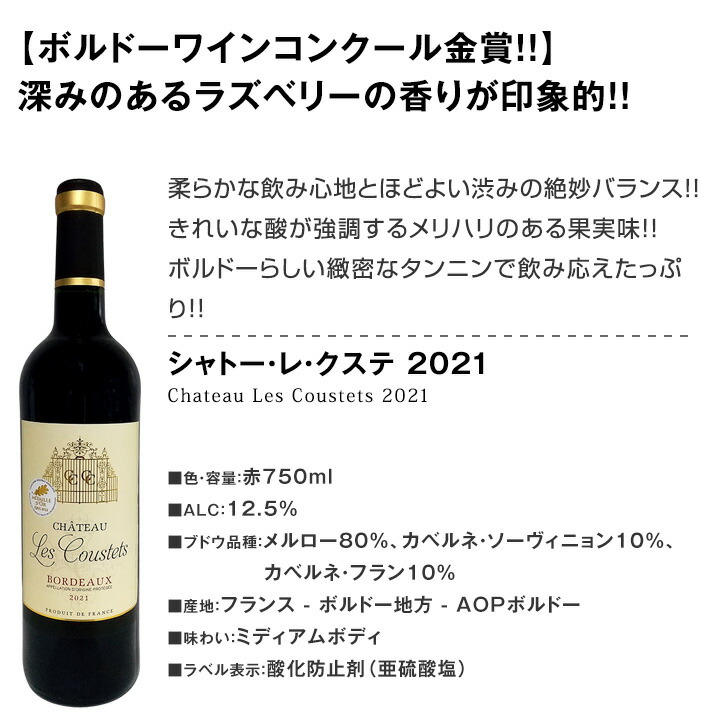 赤ワイン wine セット set 第253弾 全て金賞受賞 史上最強級 キング 