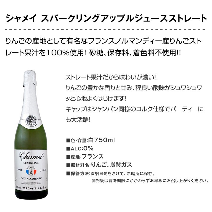 限 定 販 売 送料無料 シャメイ ノンアルコールスパークリング レッドグレープジュース 750ml 6本 Materialworldblog Com