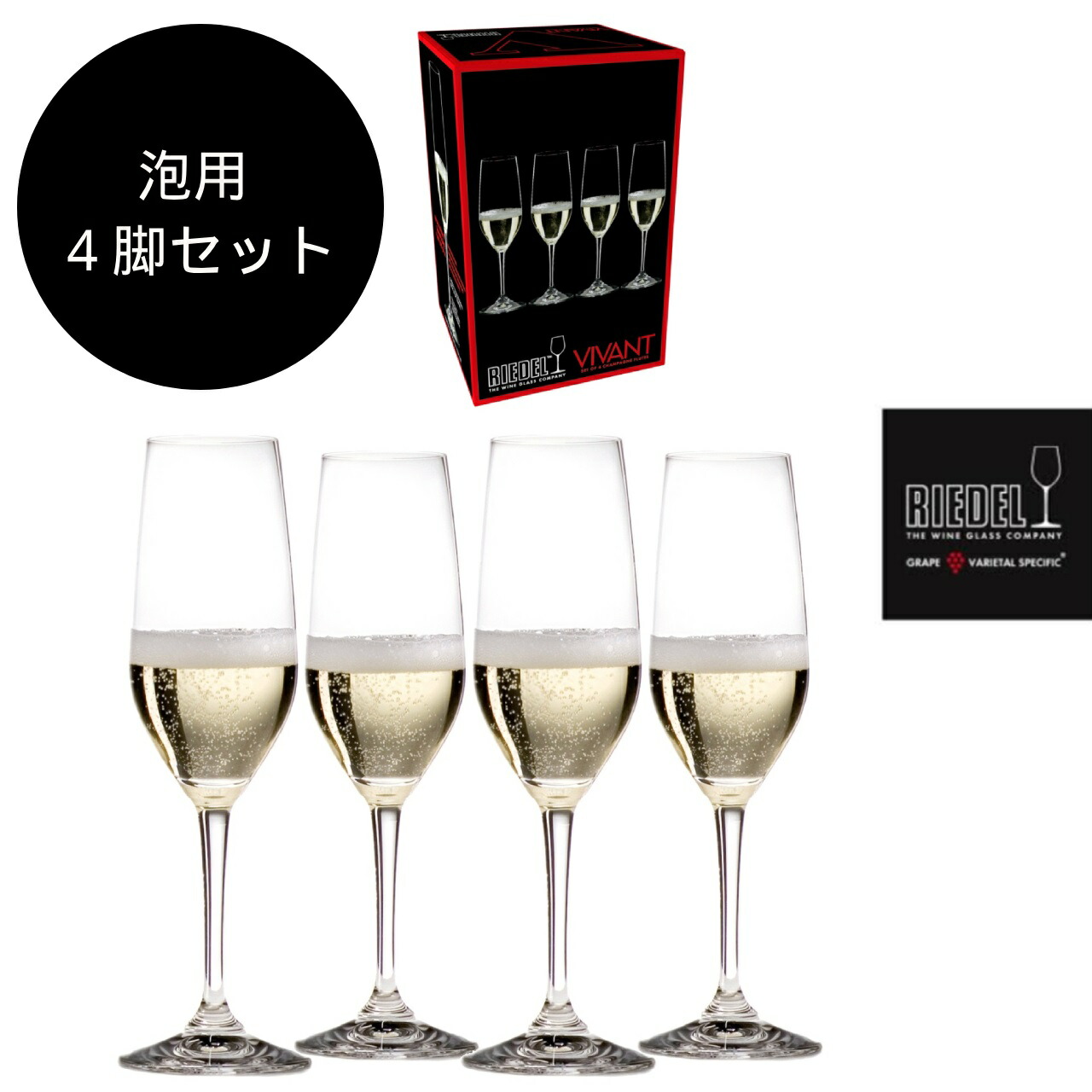 ワイン wine グラス リーデル・ヴィヴァント 4脚セット set 