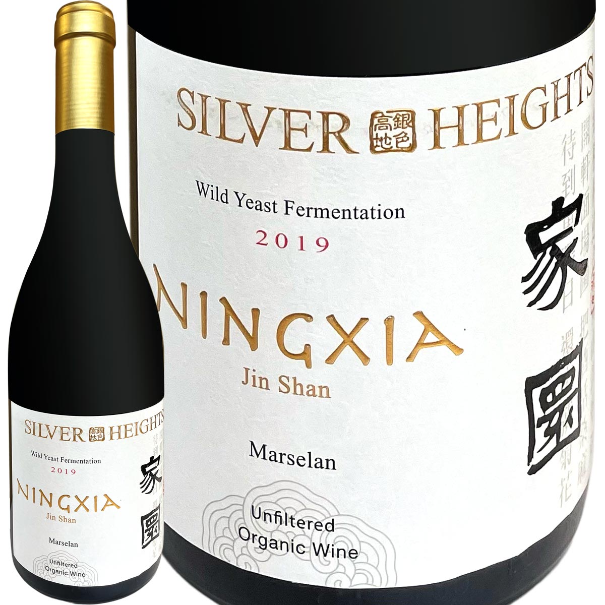 飲料・酒 シルバーハイツ（中国） ジアユアン マルスラン 2017