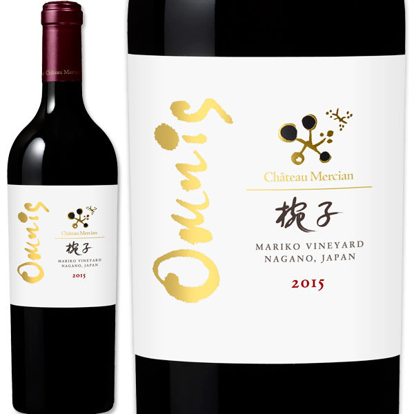 赤ワイン 日本 国産 750ml wine シャトー・メルシャン 椀子 オムニス 2015 : mrc0338 : 京橋ワイン 赤 白 セット  wine - 通販 - Yahoo!ショッピング