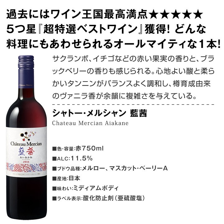 シャトー・メルシャン厳選4本セット set : 京橋ワイン 赤 白 シャトー・メルシャン厳選4本セット set : 京橋ワイン 赤 白