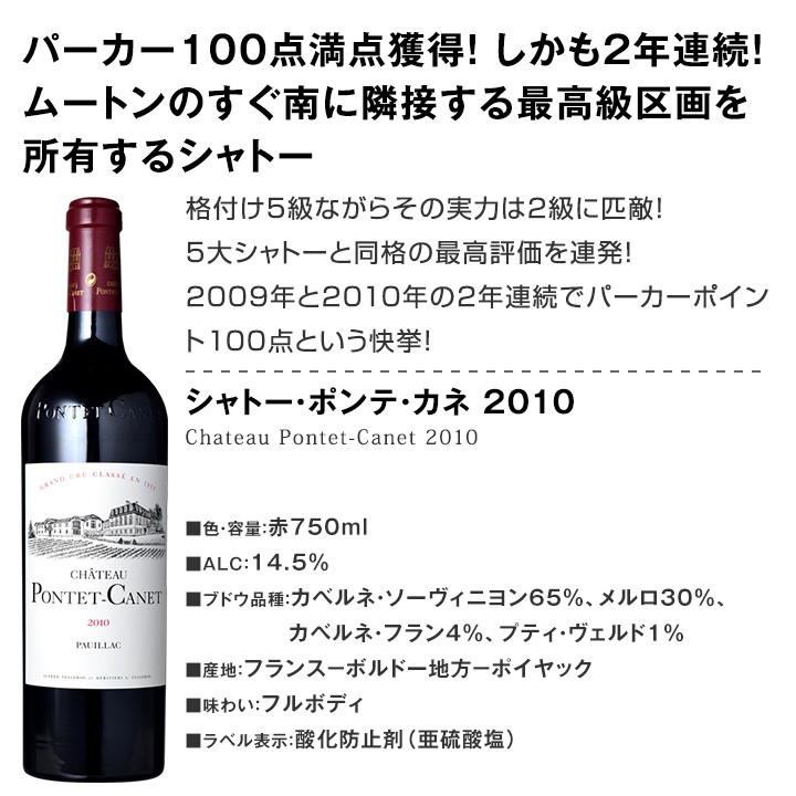 公式 最高評価3本ワイン Set Wine セット 最高評価3本ワイン セット と言わしめたparker 完璧なワイン 極 偉大 パーカーポイント100点満点だけ Set Wine ワインセット