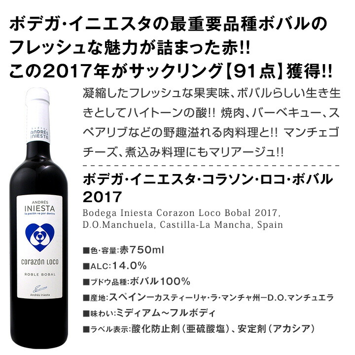 ワイン セット 赤 ロゼ スペイン カスティーリャ 5本 wine set 750ml rose ボデガ・イニエスタ iniesta  :set3777:京橋ワイン 赤 白 セット wine - 通販 - Yahoo!ショッピング