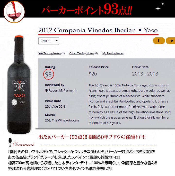 イントは 第46弾 セット wine 通販 PayPayモール すべてパーカー90点以上赤ワイン6本セット wine 京橋ワイン 赤 白  んぶパーカ
