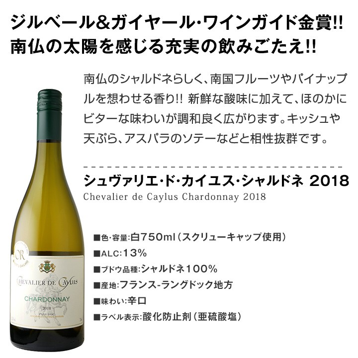 白ワインセット 第145弾 採算度外視の謝恩企画 当店厳選 特大感謝の大
