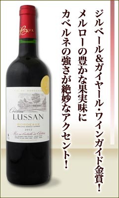 限定SALE ワインセット 100セット限り 金賞ボルドースペシャル 京橋