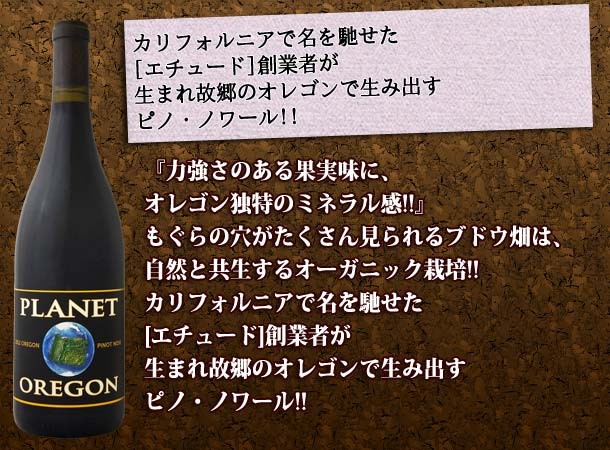 のピノ・ノ ワインセット 限定60セットのみ 豪華企画 ワンランク上の世界のピノ・ノワール飲み比べ wine 京橋ワイン 赤 白 セット wine - 通販 - PayPayモール ミディアム