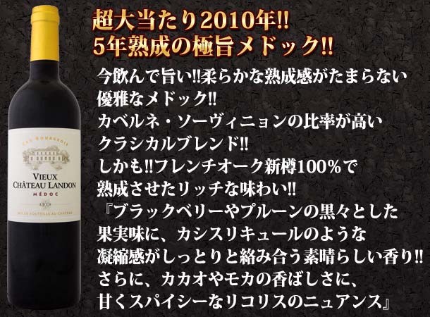 フロンサッ ワインセット 赤ワイン 超大当たり2010年ばかりの厳選ボルドー赤5本セット wine set 京橋ワイン 赤 白 セット wine - 通販 - PayPayモール シャトー・