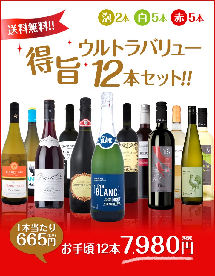 日本製通販 辛口スパークリングワインセット 第44弾 1本当たり776円