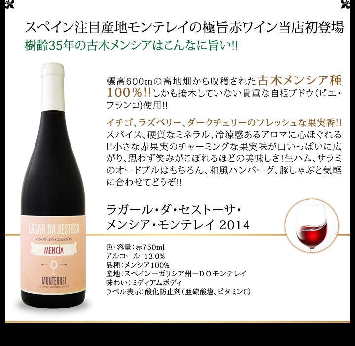 ワインセット 華麗なる新時代スペインwine Set Deltageophysics Com