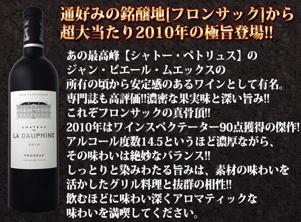 フロンサッ ワインセット 赤ワイン 超大当たり2010年ばかりの厳選ボルドー赤5本セット wine set 京橋ワイン 赤 白 セット wine - 通販 - PayPayモール シャトー・