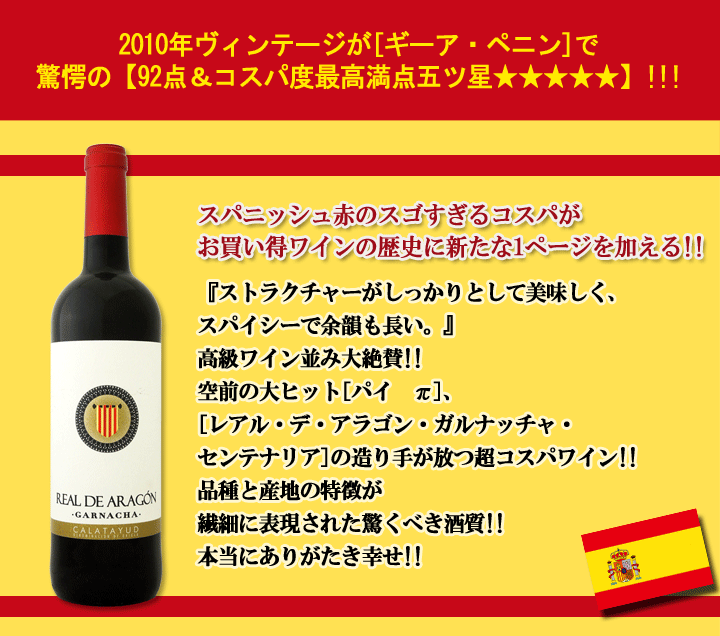 カベルネ ワインセット 白 セット Wine 通販 Paypayモール 赤ワイン スペイン全土の地ワイン満喫スペインおうちバル赤ワイン6本セット Wine Set 京橋ワイン 赤 バロン Odapazumpango Gob Mx