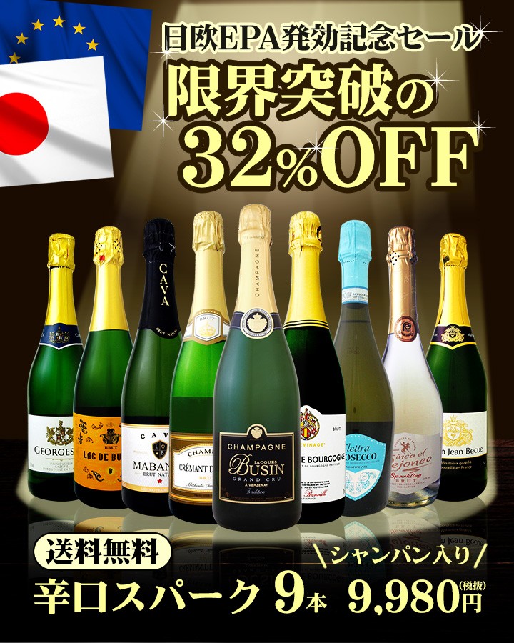 ン・グラン 辛口スパークリングワイン9本セット 京橋ワイン 赤 白 セット wine - 通販 - PayPayモール wine set  sparkling 日欧EPA発効記念セール 限界突破の32 OFF シャンパン入りChampagne スパークリ -  www.blaskogabyggd.is