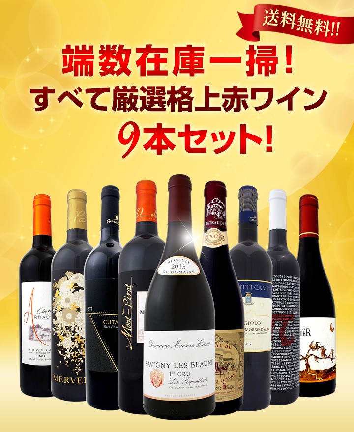 コンセホン 赤ワイン9本セット 白 セット wine - 通販 - PayPayモール wine set 端数在庫一掃 すべて厳選格 京橋ワイン 赤  ﹁ーレ・オル - www.blaskogabyggd.is