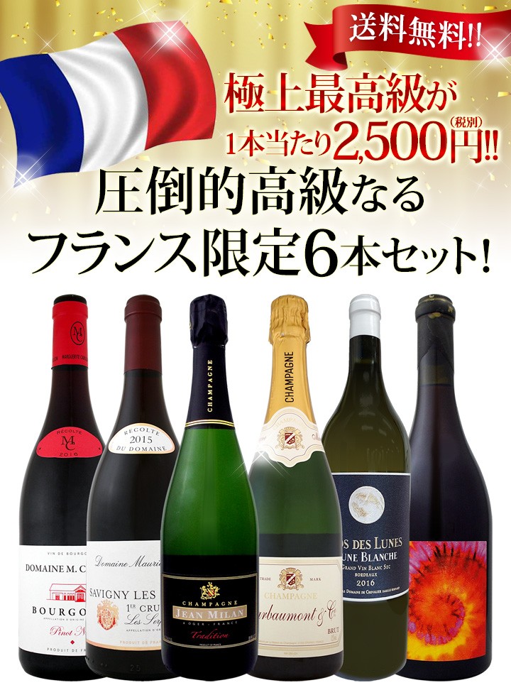 m*k様 【特価】フランス&日本ワイン6本セット【自然派ワイン】 Amazon.co.jp: ワインセット 赤ワイン グレートヴィンテージ2022