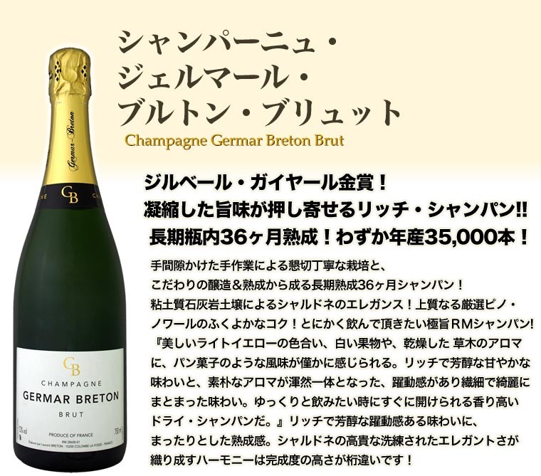 シャンパン 第22弾 豪華絢爛 ご愛顧に大感謝 数量限定 特選