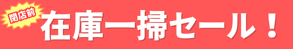 利工具ショップ ヘッダー画像